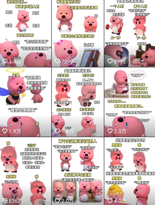 #原创                                                                                                 小狸猫loopy表情包小程序取图玩法，最新出的表情包素材