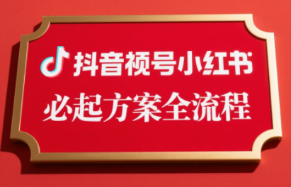 李哥·无人直播带货全链防封实战课网赚库-项目库-轻创网-中创网-福缘网-冒泡网-资源之家-魔方项目库网赚库