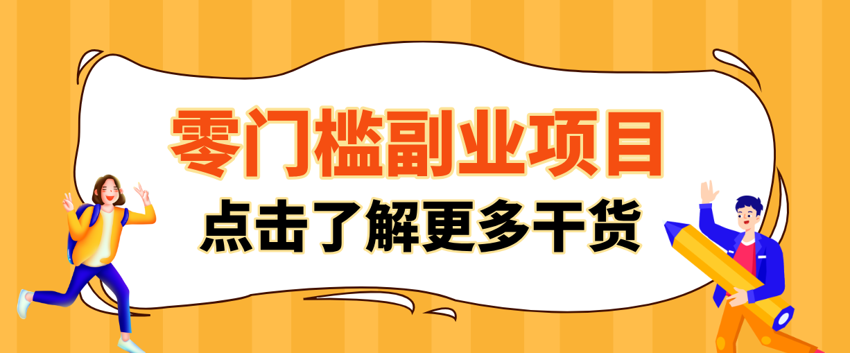 2026闲鱼搬砖赚钱，只需复制粘贴每天半小时，一部手机轻松月入3000+网赚库-项目库-轻创网-中创网-福缘网-冒泡网-资源之家-魔方项目库网赚库