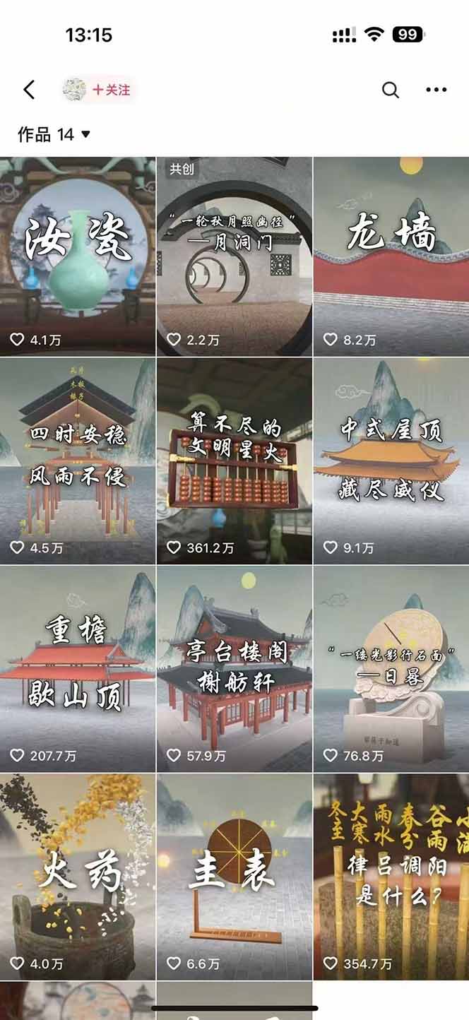 图片[1]网赚库-项目库-轻创网-中创网-福缘网-冒泡网-资源之家-魔方项目库天工开物短视频创作课：插件配置与基础操作，场景动画全流程 古建案例实战网赚库-项目库-轻创网-中创网-福缘网-冒泡网-资源之家-魔方项目库网赚库