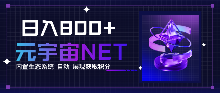 全新手游整合平台《元宇宙》内置生态系统，一次打开多端窗口，同时试玩…网赚库-项目库-轻创网-中创网-福缘网-冒泡网-资源之家-魔方项目库网赚库