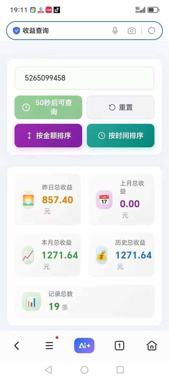 图片[3]网赚库-项目库-轻创网-中创网-福缘网-冒泡网-资源之家-魔方项目库日入上千！！Ai快手短剧搬运赚钱天花板，一键发布，条条过原创网赚库-项目库-轻创网-中创网-福缘网-冒泡网-资源之家-魔方项目库网赚库