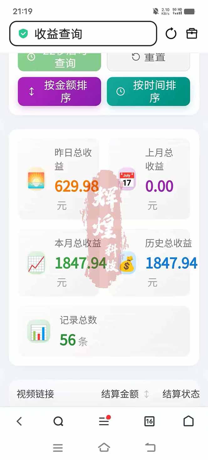 图片[5]网赚库-项目库-轻创网-中创网-福缘网-冒泡网-资源之家-魔方项目库日入上千！！Ai快手短剧搬运赚钱天花板，一键发布，条条过原创网赚库-项目库-轻创网-中创网-福缘网-冒泡网-资源之家-魔方项目库网赚库