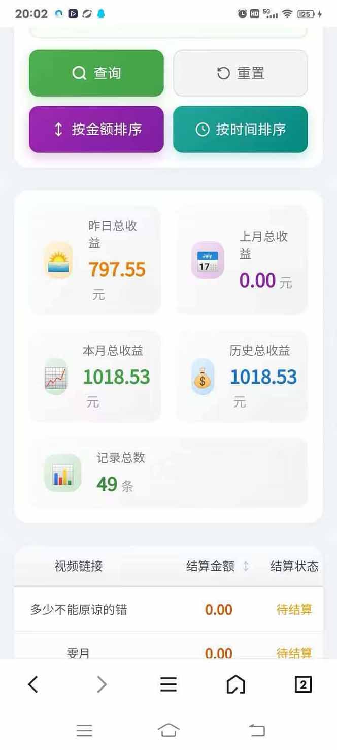 图片[4]网赚库-项目库-轻创网-中创网-福缘网-冒泡网-资源之家-魔方项目库日入上千！！Ai快手短剧搬运赚钱天花板，一键发布，条条过原创网赚库-项目库-轻创网-中创网-福缘网-冒泡网-资源之家-魔方项目库网赚库