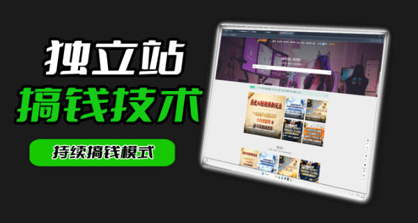 干货来袭!麦子甜带你吃透独立站|从搭建到引流一站式教学《独立站》第一期网赚库-项目库-轻创网-中创网-福缘网-冒泡网-资源之家-魔方项目库网赚库