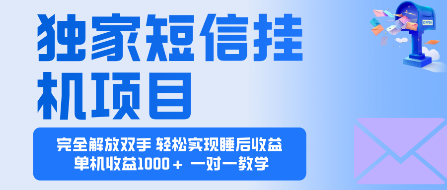 2025全新电脑挂机项目 操作简单，单机当天收益1000+，收益无上限，可…网赚库-项目库-轻创网-中创网-福缘网-冒泡网-资源之家-魔方项目库网赚库