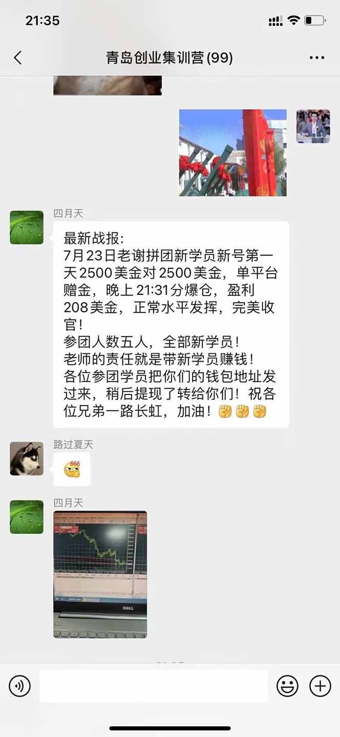 图片[3]网赚库-项目库-轻创网-中创网-福缘网-冒泡网-资源之家-魔方项目库USDT美刀掘金，单人每日收益800-3000，稳定运行8年网赚库-项目库-轻创网-中创网-福缘网-冒泡网-资源之家-魔方项目库网赚库