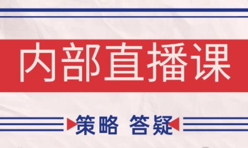 大师兄·鹿鼎山系列内部课程(更新8月)网赚库-项目库-轻创网-中创网-福缘网-冒泡网-资源之家-魔方项目库网赚库