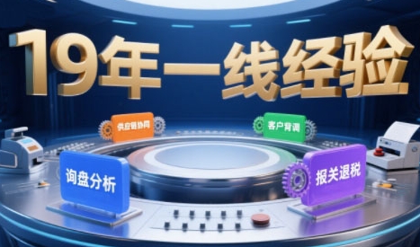 2025年入局外贸必看课程，系统拆解B2B全流程(询盘分析-客户背调-供应链协同-报关退税)网赚库-项目库-轻创网-中创网-福缘网-冒泡网-资源之家-魔方项目库网赚库