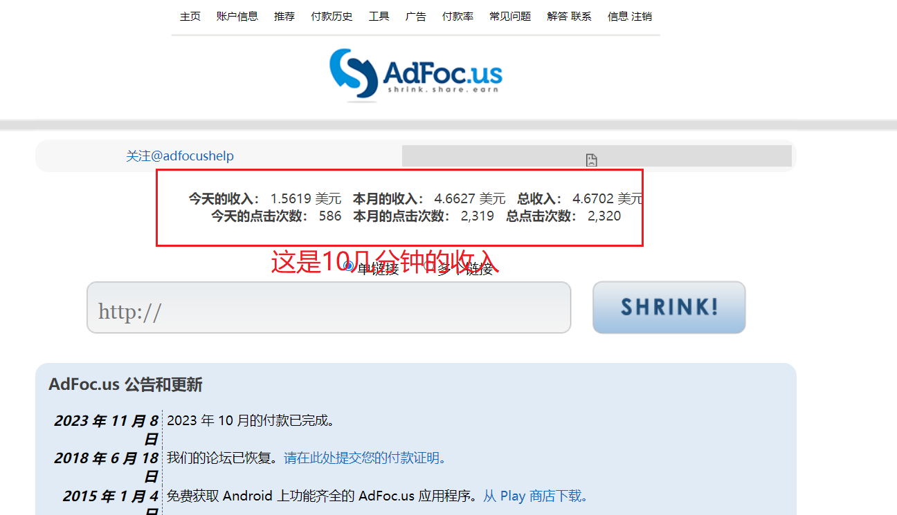 （7913期）adFoc撸美金项目价值8900，单日收入30美金+工作室可批量搞网赚库-项目库-轻创网-中创网-福缘网-冒泡网-资源之家-魔方项目库网赚库