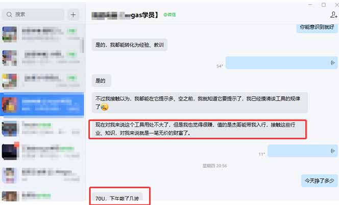 图片[2]网赚库-项目库-轻创网-中创网-福缘网-冒泡网-资源之家-魔方项目库海外美金操盘手技术，Vegas交易技术+聪明软件，日赚50-1000U，长期稳定，小白轻松上手。网赚库-项目库-轻创网-中创网-福缘网-冒泡网-资源之家-魔方项目库网赚库