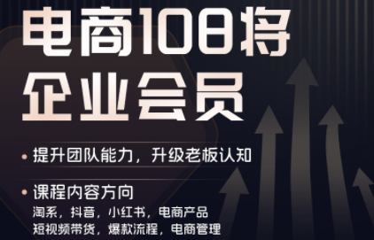 贾真108将电商·电商圈(更新4月)网赚库-项目库-轻创网-中创网-福缘网-冒泡网-资源之家-魔方项目库网赚库