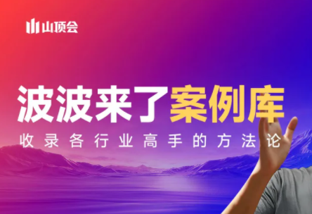 波波来了案例库(更新3月)网赚库-项目库-轻创网-中创网-福缘网-冒泡网-资源之家-魔方项目库网赚库