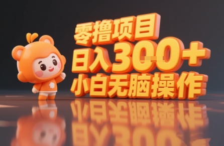 揭秘小说推文玩法，零撸项目，日入3张， 小白无脑操作网赚库-项目库-轻创网-中创网-福缘网-冒泡网-资源之家-魔方项目库网赚库