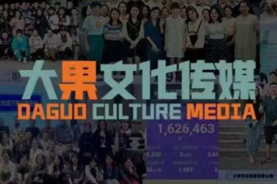 大果录客传媒·抖音直播带货运营(杭州线下课155期)网赚库-项目库-轻创网-中创网-福缘网-冒泡网-资源之家-魔方项目库网赚库