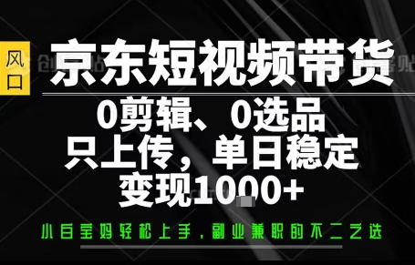 你出账号，我来运营，保底日入1k+，开启躺賺模式【揭秘】网赚库-项目库-轻创网-中创网-福缘网-冒泡网-资源之家-魔方项目库网赚库