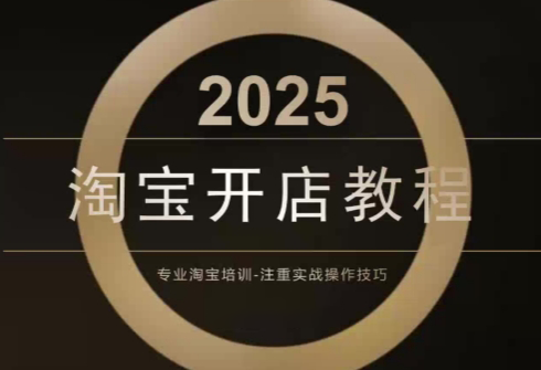 老邓电商·淘宝开店运营教程直通车(更新11月)网赚库-项目库-轻创网-中创网-福缘网-冒泡网-资源之家-魔方项目库网赚库