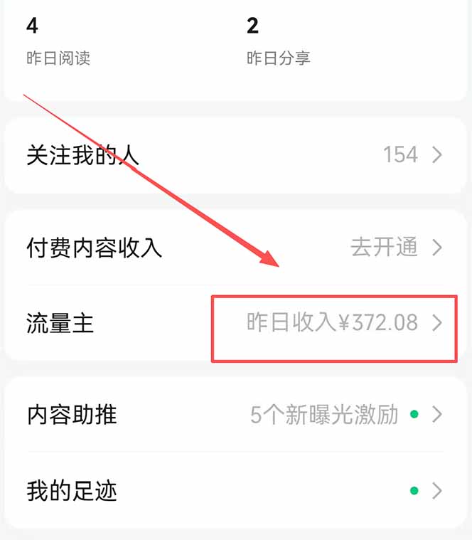 图片[1]网赚库-项目库-轻创网-中创网-福缘网-冒泡网-资源之家-魔方项目库公众号流量主野路子玩法 单条广告10-20元 日入500+网赚库-项目库-轻创网-中创网-福缘网-冒泡网-资源之家-魔方项目库网赚库