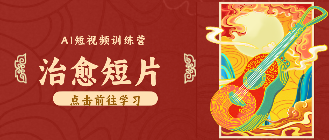 怀旧乡村治愈短片!零成本 AI 做童年动画,小众赛道轻松涨粉变现月入万元网赚库-项目库-轻创网-中创网-福缘网-冒泡网-资源之家-魔方项目库网赚库