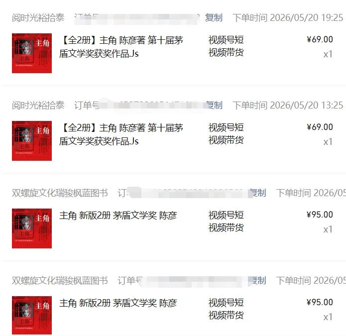 图片[2]网赚库-项目库-轻创网-中创网-福缘网-冒泡网-资源之家-魔方项目库2026AI热点书单变现课，蹭影视原著流量，AI做文案素材，三平台同步带货赚图书高佣金网赚库-项目库-轻创网-中创网-福缘网-冒泡网-资源之家-魔方项目库网赚库