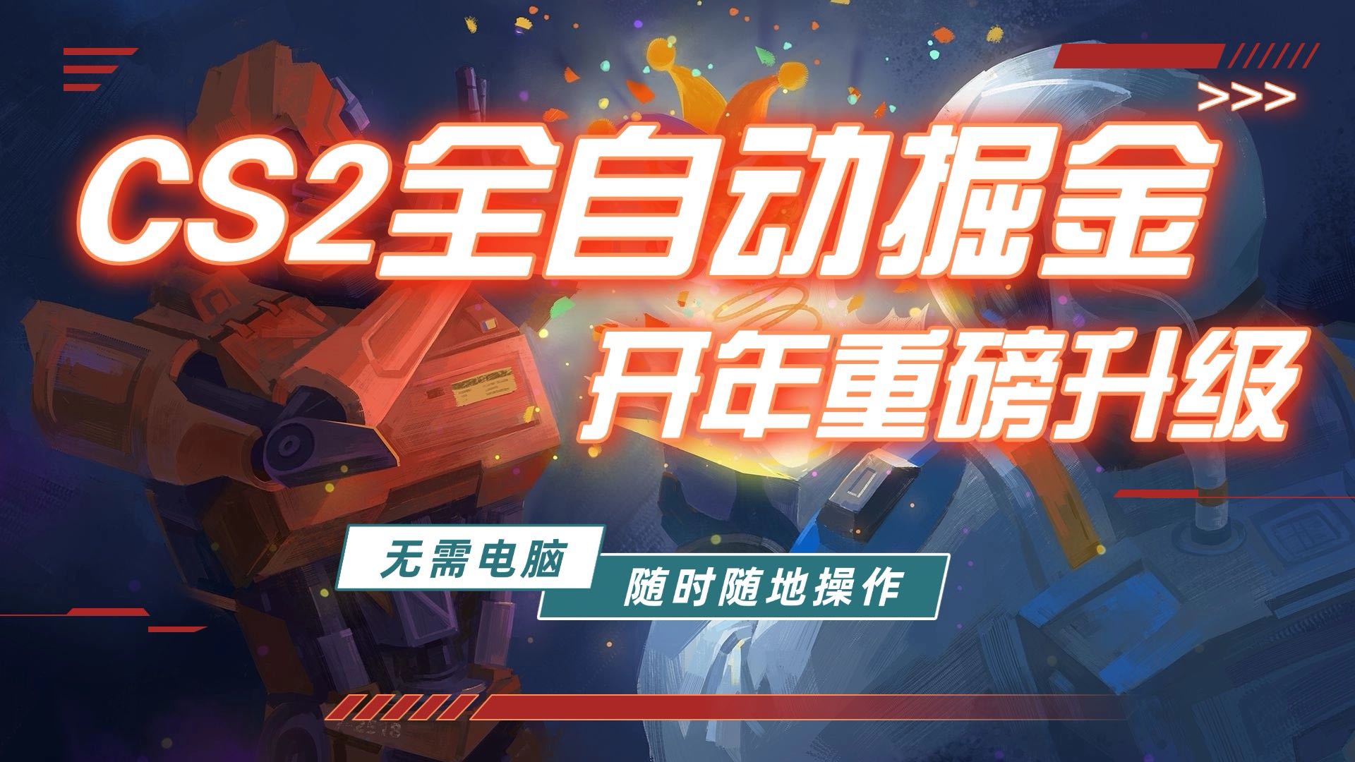 游戏市场自动掘金，无需电脑操作玩游戏，稳定每日300+，支持任何形式验证网赚库-项目库-轻创网-中创网-福缘网-冒泡网-资源之家-魔方项目库网赚库