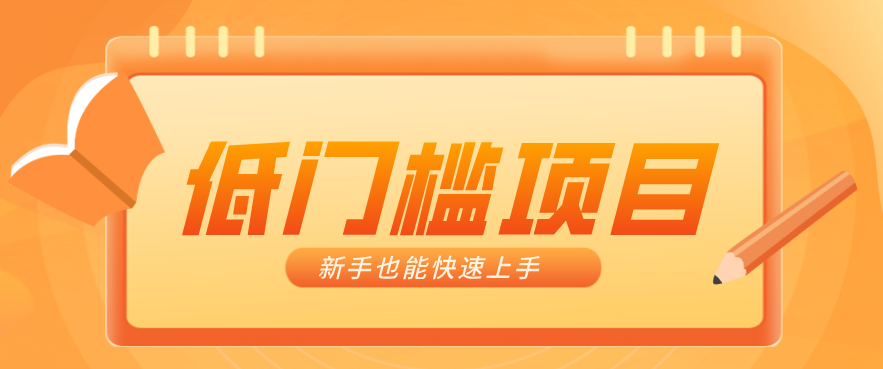普通人搞钱小项目：视频号AI玩法，轻松制作10W+靠播放量月入万元网赚库-项目库-轻创网-中创网-福缘网-冒泡网-资源之家-魔方项目库网赚库