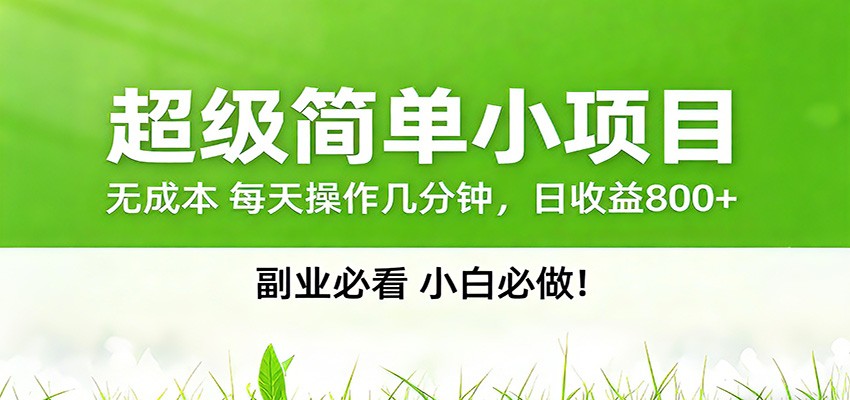 番茄小说邪修玩法，日赚500+稿费，全网独家番茄邪修玩法网赚库-项目库-轻创网-中创网-福缘网-冒泡网-资源之家-魔方项目库网赚库