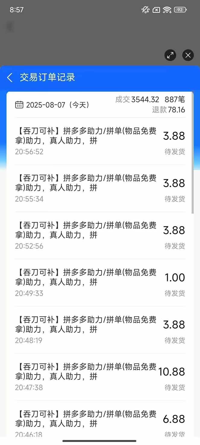 图片[1]网赚库-项目库-轻创网-中创网-福缘网-冒泡网-资源之家-魔方项目库闲鱼卖拼多多助力项目4.0玩法，蓝海市场小白也能日入1000网赚库-项目库-轻创网-中创网-福缘网-冒泡网-资源之家-魔方项目库网赚库
