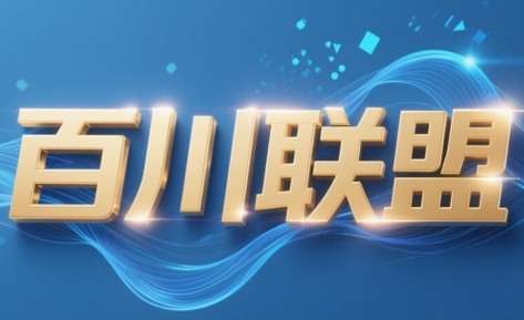 百川联盟·半无人直播(更新8月)网赚库-项目库-轻创网-中创网-福缘网-冒泡网-资源之家-魔方项目库网赚库