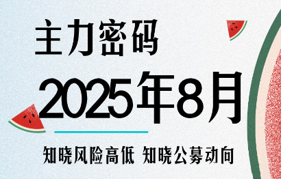 周公子·主力密码(更新8月)网赚库-项目库-轻创网-中创网-福缘网-冒泡网-资源之家-魔方项目库网赚库