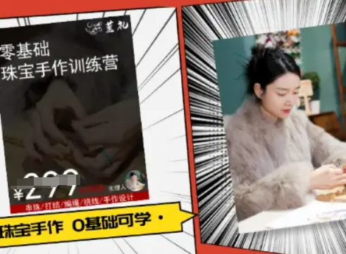 小集电商水晶直播带货课-抖音电商教程网赚库-项目库-轻创网-中创网-福缘网-冒泡网-资源之家-魔方项目库网赚库