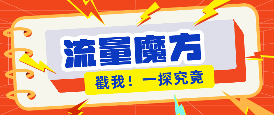 揭秘：号称零门槛单机10-50，有设备就能上手的鎏量魔方广告项目网赚库-项目库-轻创网-中创网-福缘网-冒泡网-资源之家-魔方项目库网赚库