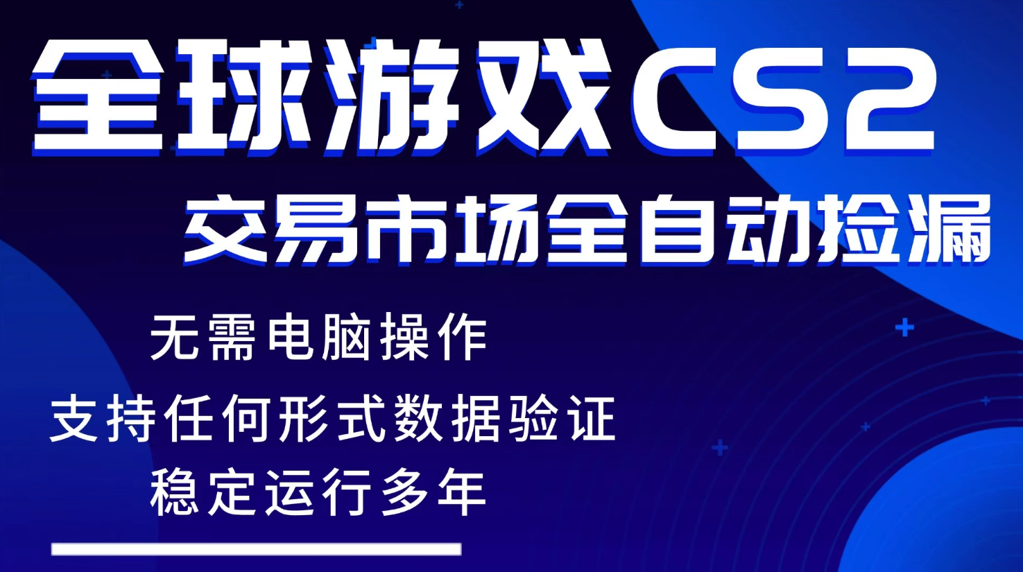 游戏搬砖智能挂机神器全自动操作，一键批量扫货，稳健变现超久，小白轻松入门，一…网赚库-项目库-轻创网-中创网-福缘网-冒泡网-资源之家-魔方项目库网赚库