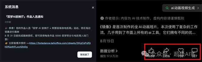 图片[2]网赚库-项目库-轻创网-中创网-福缘网-冒泡网-资源之家-魔方项目库《镜像》AI动画高阶课：全网爆火短片复刻，音频驱动+分镜+特效叠加技法网赚库-项目库-轻创网-中创网-福缘网-冒泡网-资源之家-魔方项目库网赚库