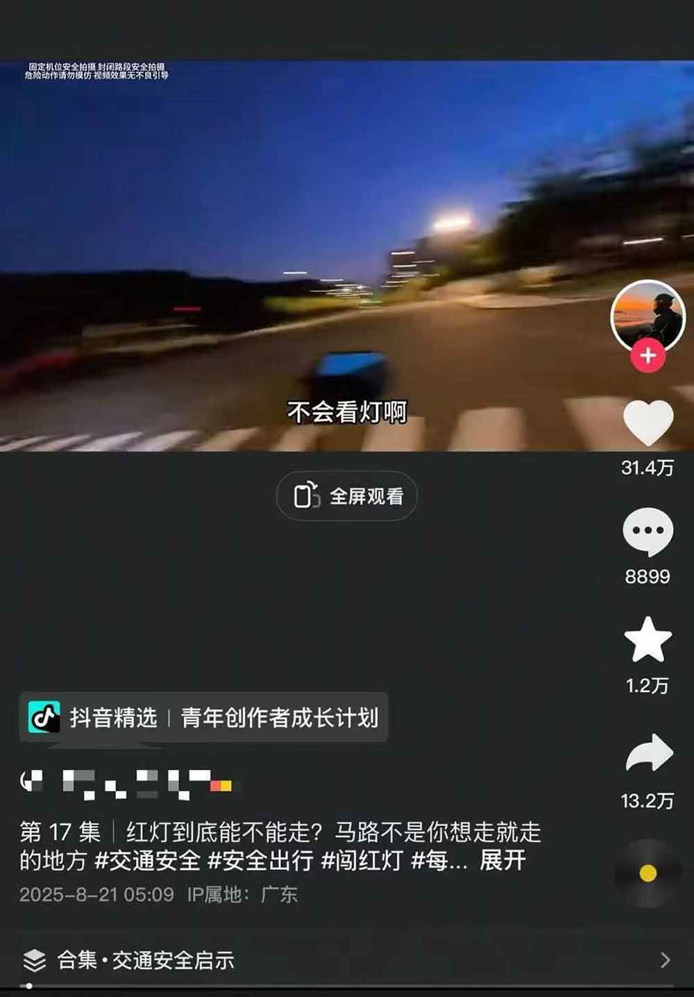 图片[5]网赚库-项目库-轻创网-中创网-福缘网-冒泡网-资源之家-魔方项目库交通事故分析案例短视频创作，剪辑技巧、文案模板、配音教学，快速起号，轻松月入2w+网赚库-项目库-轻创网-中创网-福缘网-冒泡网-资源之家-魔方项目库网赚库