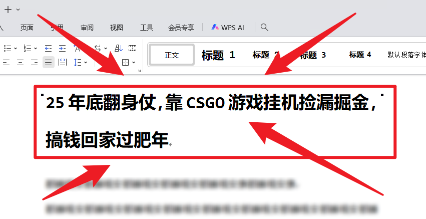 25年底翻身仗，靠CSGO游戏挂机捡漏掘金，搞钱回家过肥年网赚库-项目库-轻创网-中创网-福缘网-冒泡网-资源之家-魔方项目库网赚库