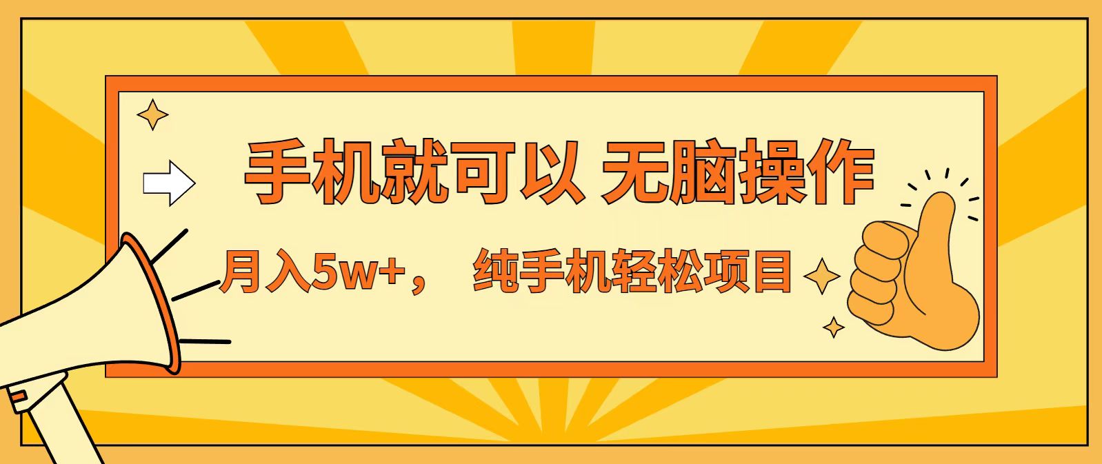 七天赚了1.6w，真正实现管道收益，最前最后最大的红利期网赚库-项目库-轻创网-中创网-福缘网-冒泡网-资源之家-魔方项目库网赚库