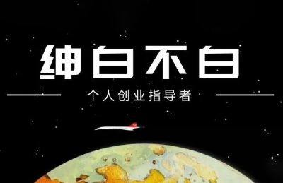 绅白抖店半精细化铺货(更新9月)网赚库-项目库-轻创网-中创网-福缘网-冒泡网-资源之家-魔方项目库网赚库