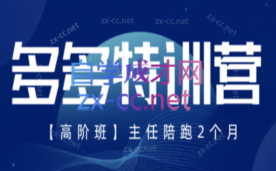 纪主任·拼多多特训营(更新2月)网赚库-项目库-轻创网-中创网-福缘网-冒泡网-资源之家-魔方项目库网赚库