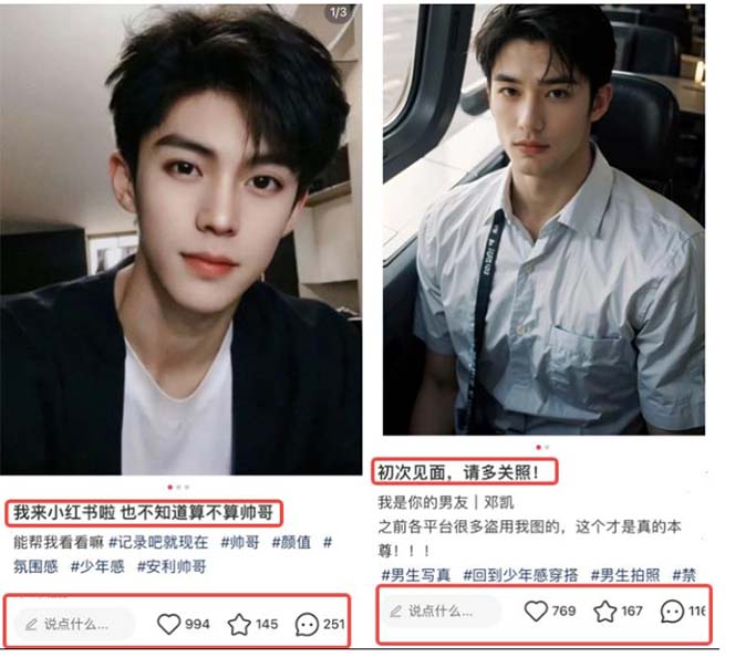 #原创                                                                                                 （7800期）小红书AI帅哥赛道 ，涨粉迅速，轻松月入万元（附软件）