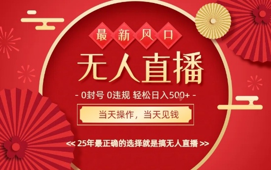 0违规，不封号，最新AI玩法，当天秒见收益，可矩阵，最稳定的项目，没有之一【揭秘】网赚库-项目库-轻创网-中创网-福缘网-冒泡网-资源之家-魔方项目库网赚库