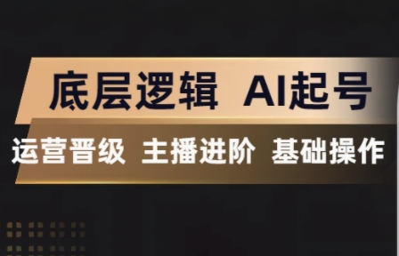 程哥·抖音王牌主播训练营网赚库-项目库-轻创网-中创网-福缘网-冒泡网-资源之家-魔方项目库网赚库