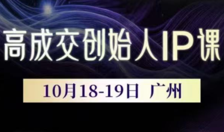 Bittle白先生·高成交创始人IP课(更新10月音频+字幕)网赚库-项目库-轻创网-中创网-福缘网-冒泡网-资源之家-魔方项目库网赚库