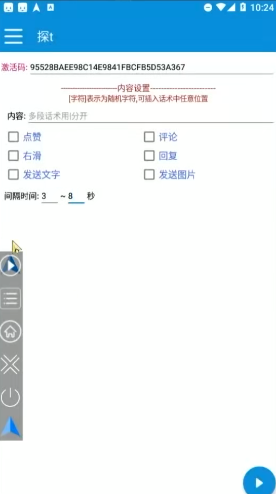 #原创                                                                                                 （7795期）探探色粉引流必备神器多功能高效引流，解放双手全自动引流【引流脚本+使…