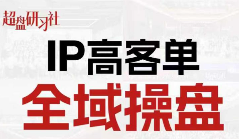 格掌门·操盘研习社网赚库-项目库-轻创网-中创网-福缘网-冒泡网-资源之家-魔方项目库网赚库