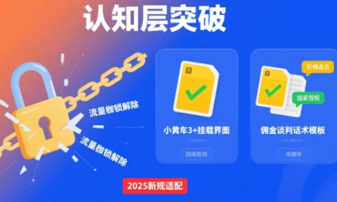 选品×剪辑×投流全闭环，破播自然流+撬动高ROI网赚库-项目库-轻创网-中创网-福缘网-冒泡网-资源之家-魔方项目库网赚库