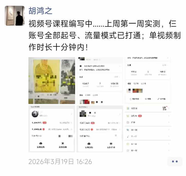 图片[1]网赚库-项目库-轻创网-中创网-福缘网-冒泡网-资源之家-魔方项目库外面收费1580的教程：4月中老年赛道视频号带货，自然流玩法一周内可以出效果网赚库-项目库-轻创网-中创网-福缘网-冒泡网-资源之家-魔方项目库网赚库