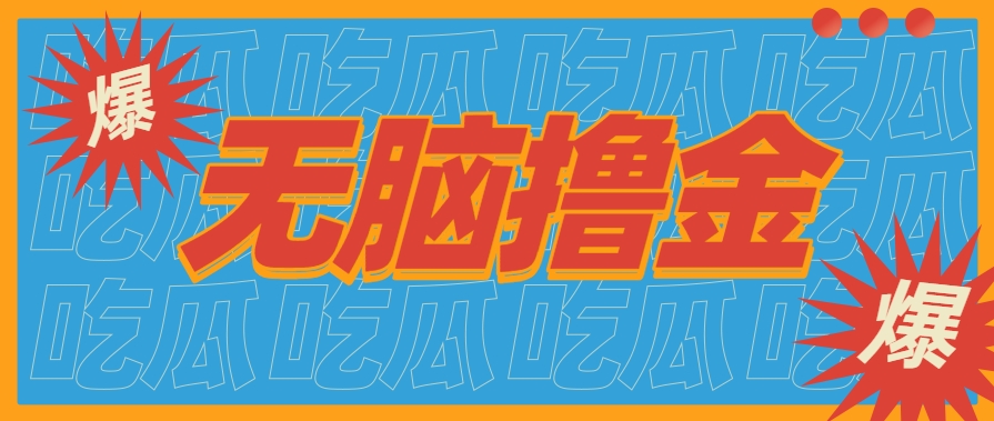 无脑搬砖赚钱项目，利用AI工具零成本零门槛新手也能简单上手操作，月入万元！网赚库-项目库-轻创网-中创网-福缘网-冒泡网-资源之家-魔方项目库网赚库