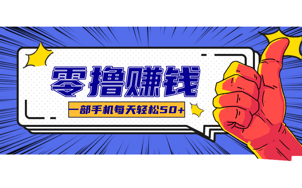 小说推文新玩法，零成本零门槛新手也能无脑操作，轻松月收入5000+网赚库-项目库-轻创网-中创网-福缘网-冒泡网-资源之家-魔方项目库网赚库