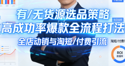 子鹏讲电商·淘宝私家班(更新12月)网赚库-项目库-轻创网-中创网-福缘网-冒泡网-资源之家-魔方项目库网赚库